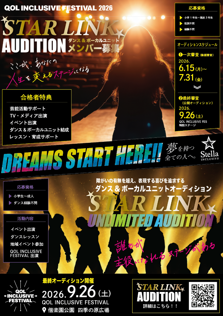 STAR LINK AUDITION