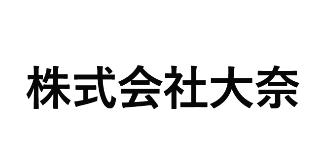 株式会社大奈