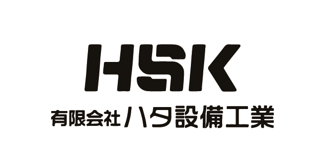 HSK 有限会社ハタ設備工業