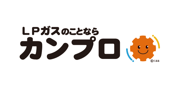 カンプロ