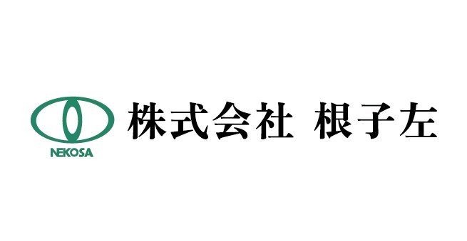 株式会社根子左